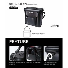 WEFOX 鉅灣 船沿工具袋 船釣工具包, 大
