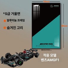 테크닉 42206 액자 42171 조명 벽걸이 42207 장식, S 클래스 미러 + 알루미늄 합금 프레임 (조명 없음), 50x80, 메르세데스-벤츠 AMG-F1-E 사진 액자