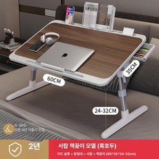 침대 높이조절 테이블 사이드 작은 침대용 소형 제품 기숙사 간이 간단한구조 노트북 펼침탁자 접이식, 8.럭셔리 블랙월넛+서랍+책장