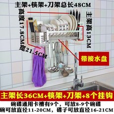 304不鏽鋼廚房置物架碗碟收納架壁掛式免打孔碗筷瀝水架, 1個