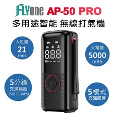FLYone AP-50 PRO 多用途無線智能高壓打氣筒 - 內建手電筒, 1個