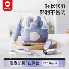 貝得力嬰兒指甲剪套裝 寶寶兒童指甲剪 嬰兒磨甲器 防夾肉指甲刀 新生兒護理, 霧霾綠-泡泡魚5件套（含發光耳勺）,寶寶護理套裝  安全不傷肉, 1個