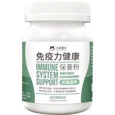 【汪喵星球】貓咪保健食品/離胺酸/免疫力提升保養粉/護眼好明亮保養粉/牛磺酸/泌尿道健康保養粉/情緒好放鬆保養粉, 與食物混合