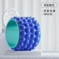瑜伽輪開背按摩器 3D大凸點 深度按摩, 帶點 - 寶藍藍, 1套