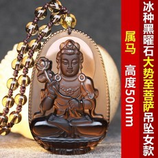 天然冰種黑曜石項鍊 男女項墜 附掛繩, 1個, 屬馬大勢至菩薩/吊墜冰種黑曜石小號