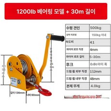 배구지주대 네트 줄감기 배드민턴 족구 네트 멀티 다용도, 1개, 베어링 모델 1200lb 4mmx30m