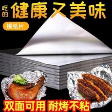 加厚錫箔紙 烤箱家用 空氣炸鍋 燒烤烘焙適用 19x20cm 食品級, 1個, 100張發兩包50張,20cm*30cm長方形食品級