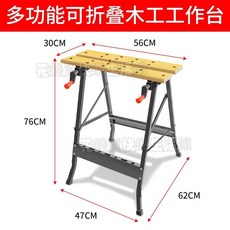 多功能折疊木工工作臺，便攜式DIY操作臺，加厚木質檯面, 1個, 木工工作臺