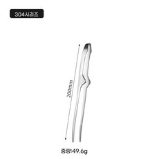 스테인리스 304 캠핑 스텐 요리 핀셋 주방 고기 집게, 1개, 304 뾰족핀 스몰 8인치