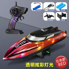 미니 rc보트 원격 보트 수상 전동 요트 무선, 25센티미터 원격 조종선 레드 원터치 리셋 불빛, 2개 충전해서 200분 정도