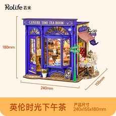 Rolife若來 凱薩琳的復古客廳 手工DIY小屋藝術屋 DIY微縮模型屋 拼裝積木 生日禮物, 1個, 英倫時光 下午茶