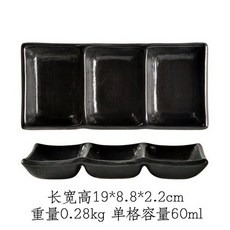 일식 도자기 3구 소스볼 간장종지 접시 그릇, 1개, S