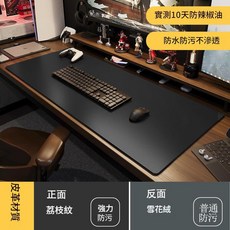 皮革桌面保護墊 超大滑鼠墊 防水防污, 300*600mm 炭黑, 1個