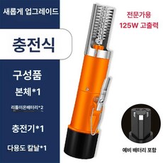 블루웨이 생선비늘제거기 전동 비늘칼 비늘 생선, 충전식 오렌지 + 배터리, 기본 색상