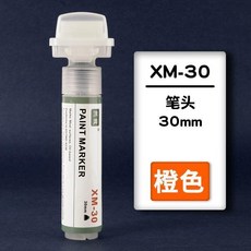 超值 寬頭加粗油漆筆手繪塗鴉補漆輪胎防水可加墨粗頭記號筆刷 副廠商品, 橙色, 1個
