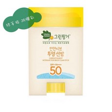綠手指 Green Finger幼兒戶外 滋潤 隱形防曬棒 SPF50 20g, 1個