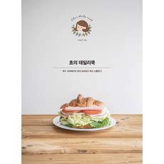 KyunghyangBP Cho的每日料理：美食創作者Cho的料理、品嚐與交流, 李承美, 京鄉BP