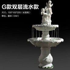 歐式婚慶天使庭院砂岩流水噴泉擺件，別墅魚池水景觀裝飾，大型精美雕塑，增添庭院浪漫氛圍, G款（長110*寬110*高