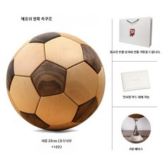 전통 목재 맞춤 결구 축구 장식 수공예 인테리어 소품 교육용 공예품, 1개, 5_스타일2:호두+대나무A