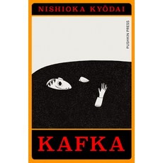 (영문도서) Kafka: A Manga Adaptation Paperback, Pushkin Press, English, 9781782279846