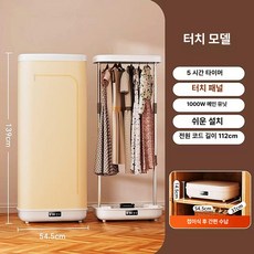 접이식 의류건조기 소형 옷장형 가정용 미니 건조기 1인가구 원룸, 1000W 터치스크린형 10분 20개, 기본 모델명/품번