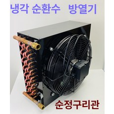 수냉식 팬히터 비닐하우스용 전기난방 온풍기 공장용 쿨러, 레드, 기본 색상