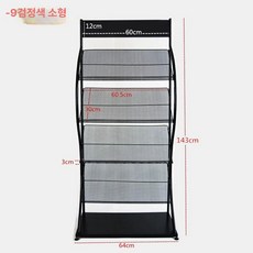 해이프 팜플렛거치대 게시대 디스플레이 책전시대 진열대, 1단, 검정 높이 142 64cm