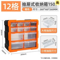 39格 抽屜式 零件收納箱 橙色, 1個, 陞級橙色12格抽屜式收納箱1507