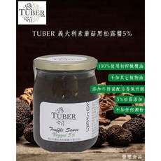 豐璽食品 TUBER 義大利蘑菇黑松露醬 5% 500g 全素可用, 1個