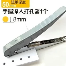 문구류 루즈리프 펀칭기 종이 미니 단일 원형 구멍, 01 1, 01 hole 8mm
