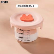 DFMEI 寶寶輔食盒玻璃可蒸煮微波爐加熱保鮮盒嬰兒輔食碗工具迷你小飯盒, 1個, 如圖, 櫻花粉(圓形)