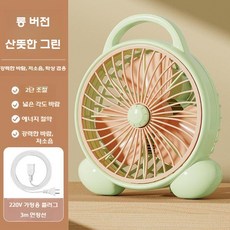 사무실 탁상용 소형선풍기 저소음 책상 서큘레이터, 녹색 3m 확장