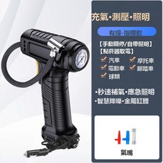 GUEFOON 無線車載充氣泵汽車充氣泵無線電動車輪胎打氣泵便攜式手持加氣泵, 1個, 有線指標款:如圖所示0493