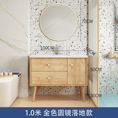 巖闆一體智能浴室櫃組閤 輕奢洗漱臺洗手池, 1.0米落地+金色圓鏡+岩板台下盆, 1個