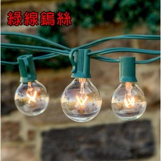 G40燈串 復古戶外裝飾燈, 1個, 綠線鎢絲(超取限4盒)