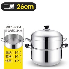 妃雪森 不鏽鋼多層節能蒸鍋, 1個, 26cm兩層（1底鍋1蒸格1蓋子）
