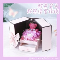 小熊永生花禮盒 情人節禮物 生日花束 玫瑰花束 小熊玩偶 乾燥花, 粉色盒子粉熊淺紫玫瑰