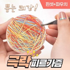 [MSMULTIVERSE] 피르가즘 뽑는 맛 실 털 뽑기 스트레스 해소 집중력 향상 실리콘 손 장난감 피젯 토이 + 핀셋세트, 1세트, 트리플 믹스