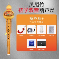대나무 표주박 후루쓰 호로사 피리 학습 전통 후르쓰 성인 연주 음악 호로사연주, 봉황죽 내림B조 증정 케이스없음