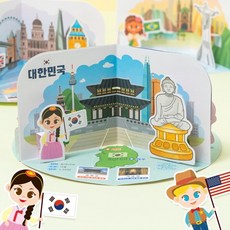 랜드마크팝업북 미니북 북아트 책만들기, 팝업북 유럽