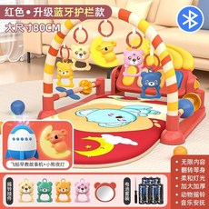 【台灣熱銷Top1】健力架 兒童健力架 健身架 寶寶健力架 嬰兒健身架 新生兒腳踏鋼琴男女孩健身器架幼兒寶寶1-18, 【紅】大號藍牙款護欄電池+夜燈早教機, 1個