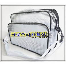 나래산업 크린룸가방 크로스-대 PVC크로스 반도체현장가방 확장형, 투명, 1개