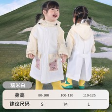 兒童雨衣 卡通可愛 適用學齡童