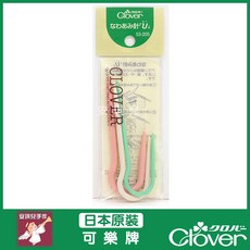 Clover 可樂牌 U型麻花針 編織 日本原裝, 1個