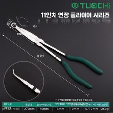 니퍼 노즈 로우즈 수제 미니 전기 롱노우즈 노우즈 곡선 롱 11인치 확장형 소형 O형, 1개