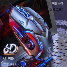 무소음 유선 게이밍마우스 발광 버튼 포함 저소음 인체공학 설계 컴퓨터 액세서리 편안한 손목 보호 PC 게임용 추천 마우스, 그레이 무지개 발광-소리나는 버전, 단일 모델