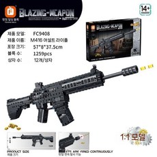 총기 블록 조립 1/1 모형 에땁 AK M416 저격총 소총 발사가능 선물상자, M416 돌격소총  1259PCS