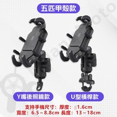 機車手機架 外送 適用 DRG FORCE2.0, 甲殼款(無減震),把手款(U型)+防盜鎖+傘