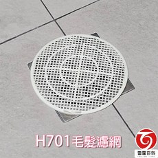 雷霆百貨 毛髮濾網2入 排水孔濾網 台灣製造 輕鬆過濾毛髮 防止堵塞