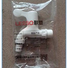 拾光優選好物 快開PVC塑料洗衣機水龍頭 家用開關拖把池水嘴龍頭 四分六分, 1個, 4分（10裝）